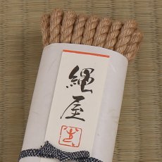 画像2: [単品]高級麻縄(処理済) 天然色 標準φ6.5mmｘ10Ｍ (2)