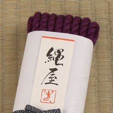 画像2: [単品]高級麻縄(処理済) 紫色 標準φ6.5mmｘ10Ｍ (2)